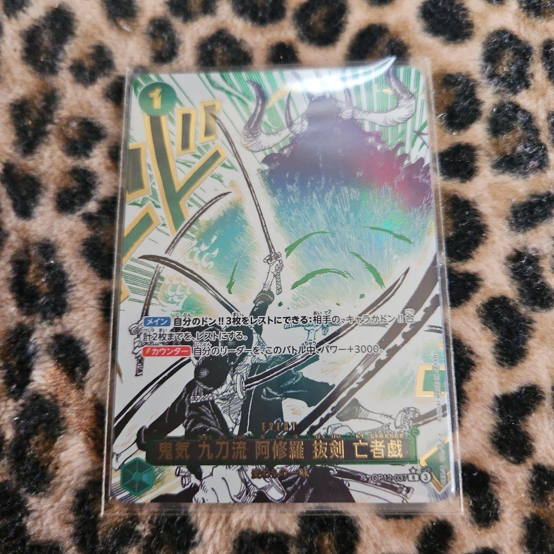 ONE PIECE カード