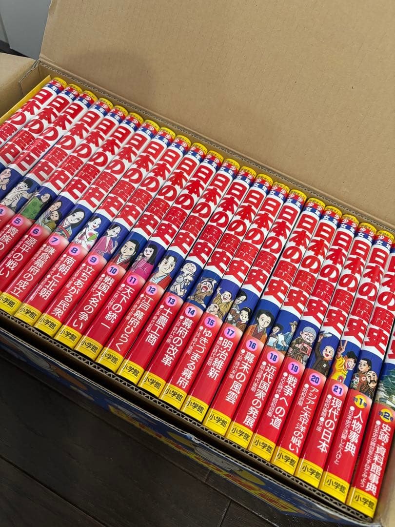 【美品】小学館版・学習まんが　少年少女　日本の歴史 全巻セット