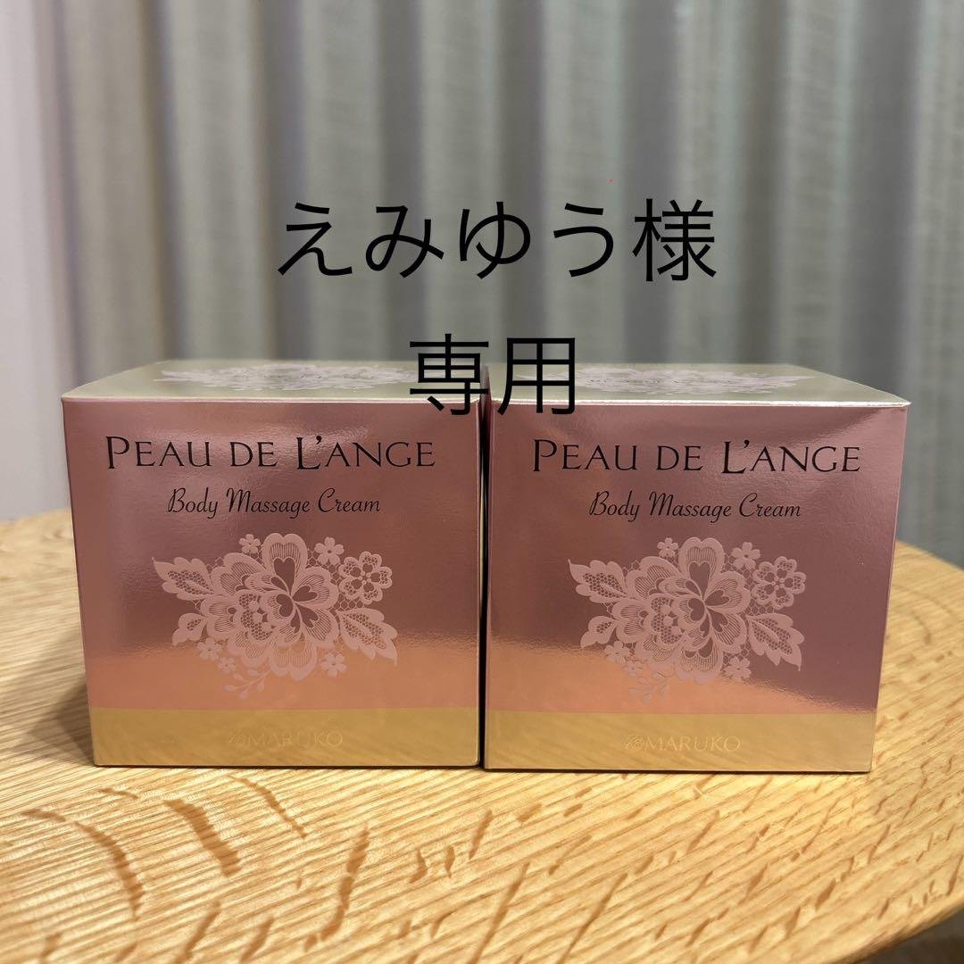 えみゆう ポードランジェ　ボディマッサージクリーム ボディジェル