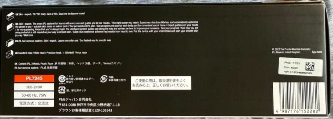 よ*こ様 ブラウン スキンアイPro7 PLー7387 AI搭載フラッシュ式脱毛