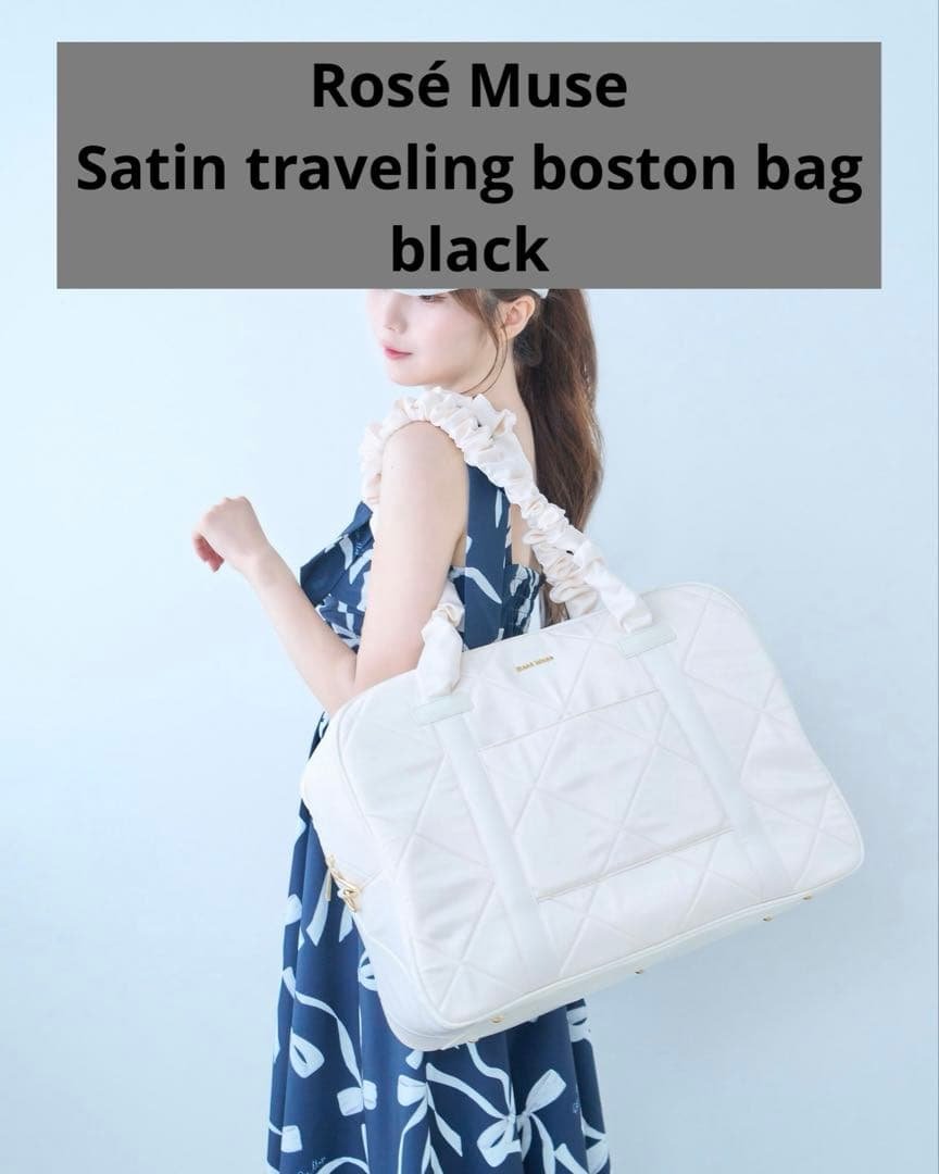 ロゼミューズ Satin traveling boston bag black
