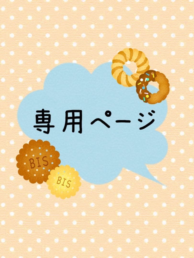 ポッチャンページ