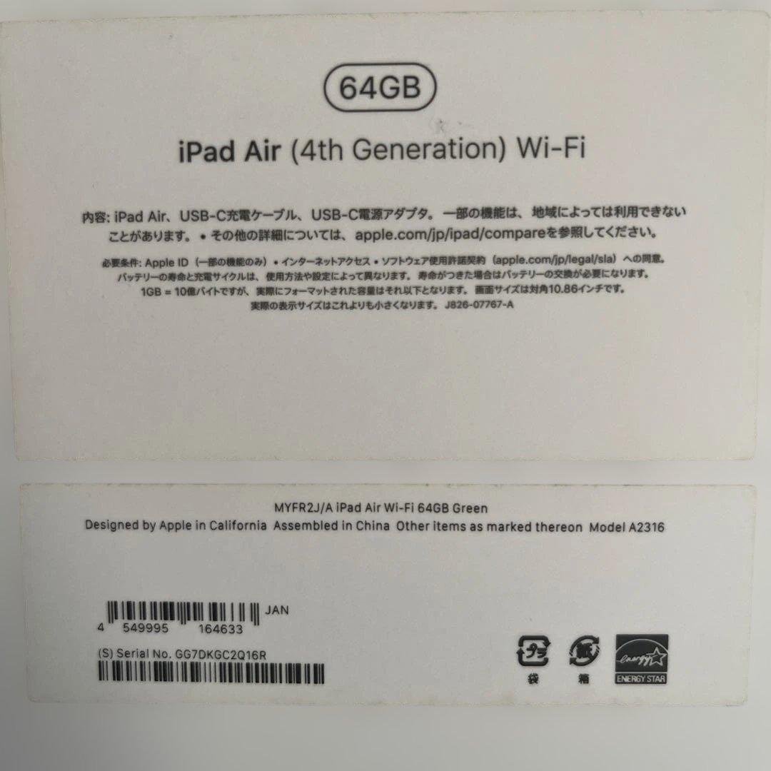 iPad Air (第4世代) Wi-Fi 64GB グリーン