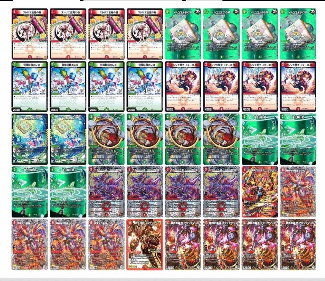 【デッキースリーブ入り】微高レート　赤緑アポロデッキ