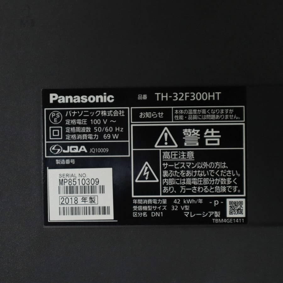 パナソニック ビエラ TH-32F300HT ホテル仕様 32V型 液晶テレビ