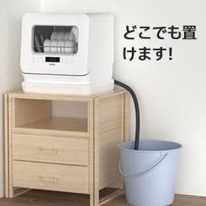 簡単設置の3-4人用食器洗い乾燥機