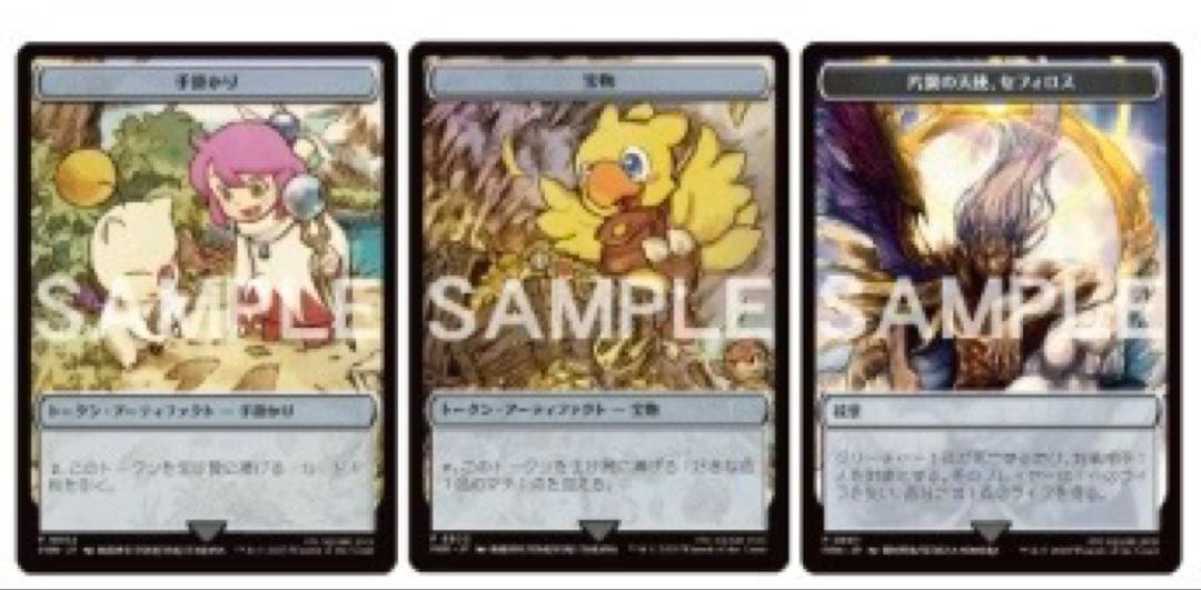 【最安値・未使用】マジック大戦祭 ステンレストークン 3種セット