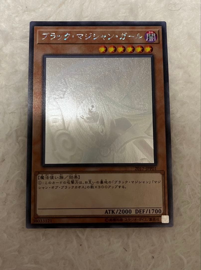 ブラックマジシャンガール wcs2017