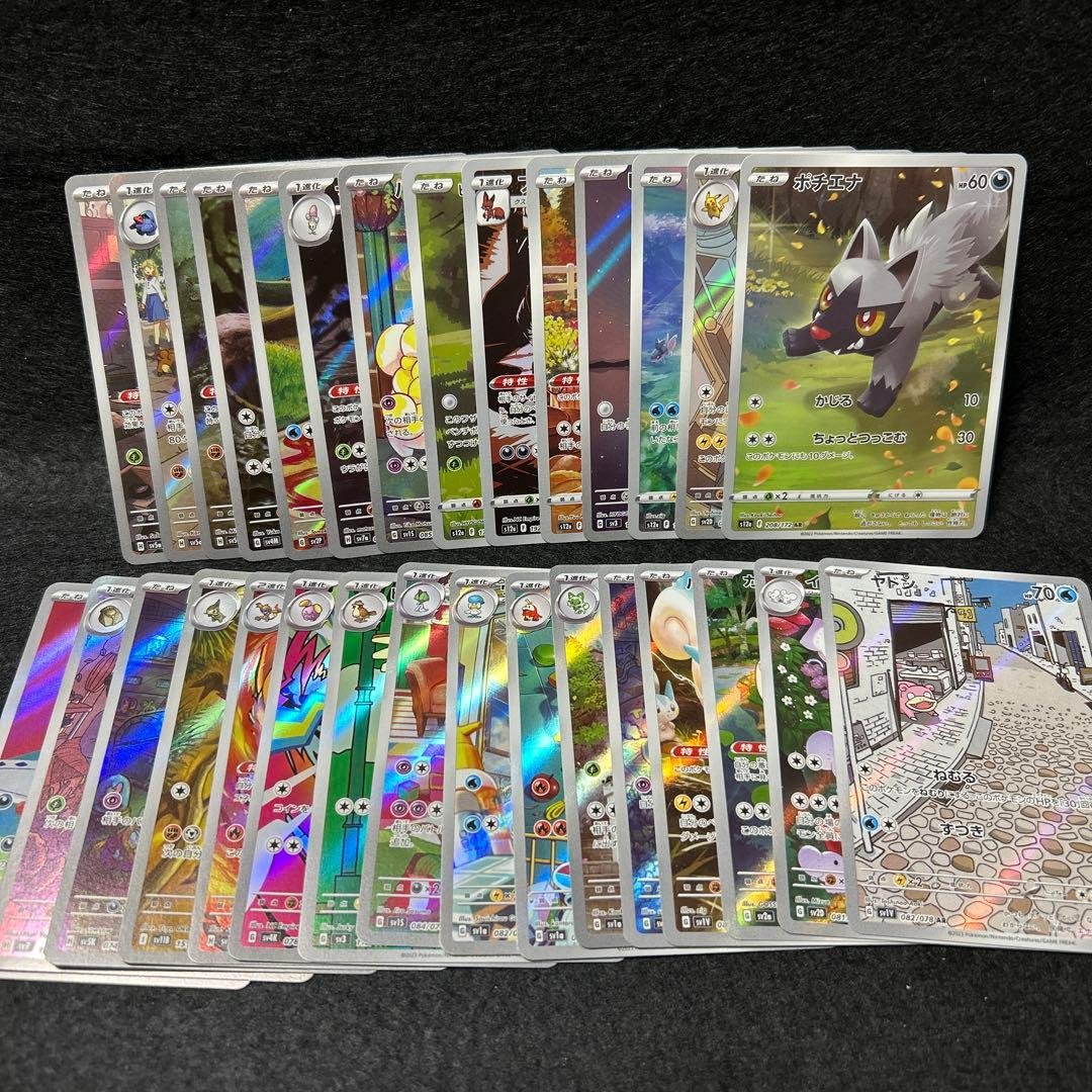 【2点目から200円引】ポケモンカードAR 30枚まとめ売り