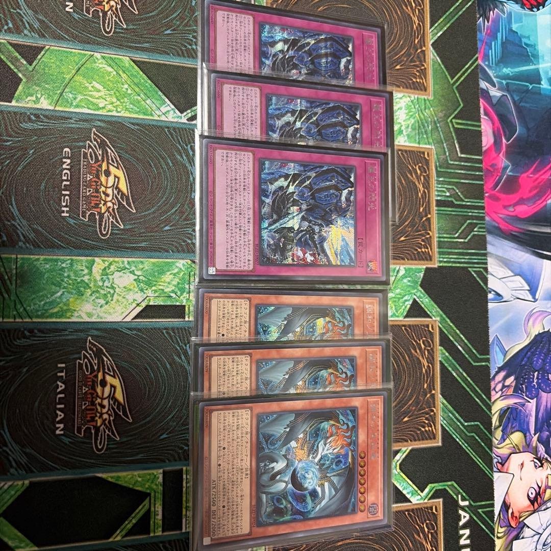 遊戯王　調和ノ天救竜　霆王の閃光　6枚セット　シークレット