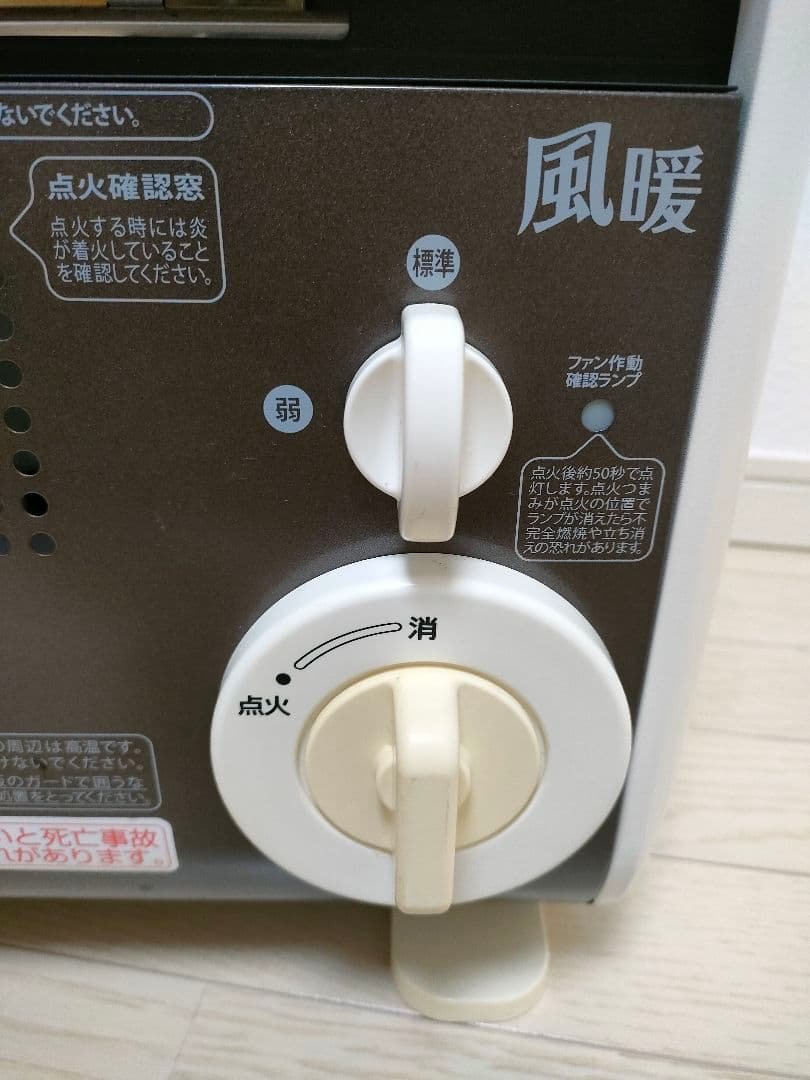 イワタニ　カセットガスファンヒーター　風暖　CB-GFH-1 2016年製