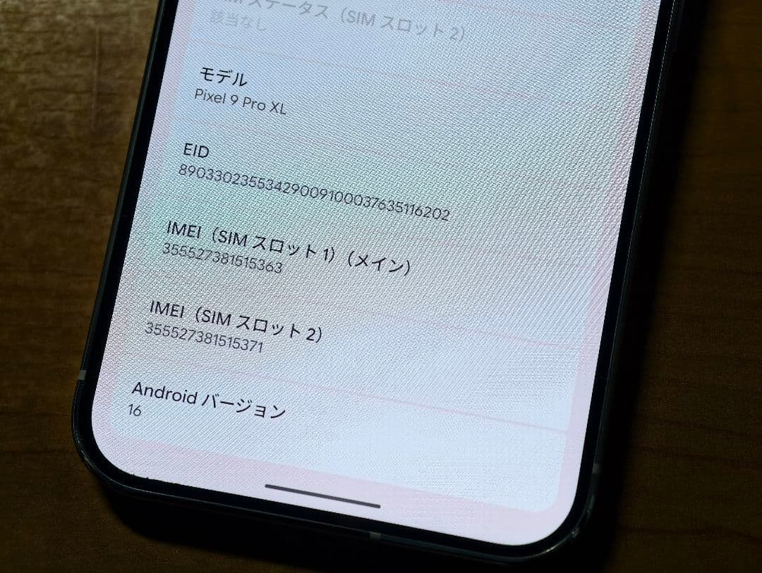 Google Pixel 9 Pro XL 256GB ジャンク
