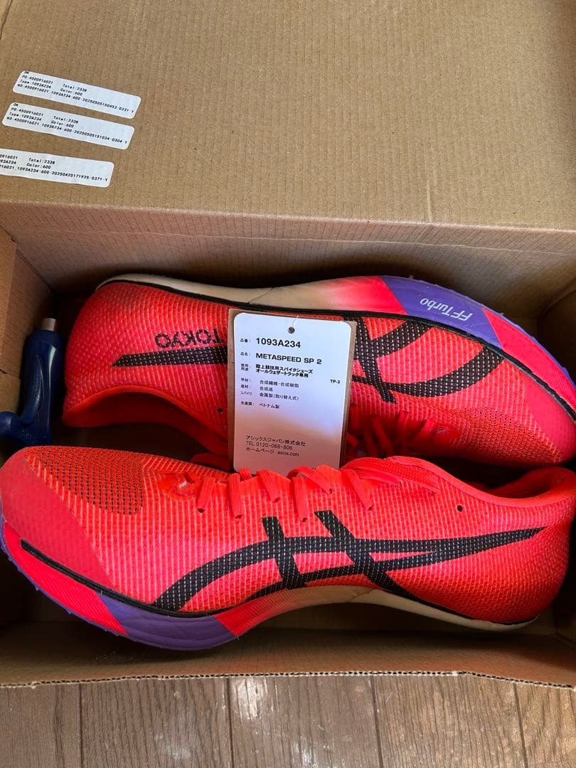 asics speed sp2 26.0 メタスピード アシックス