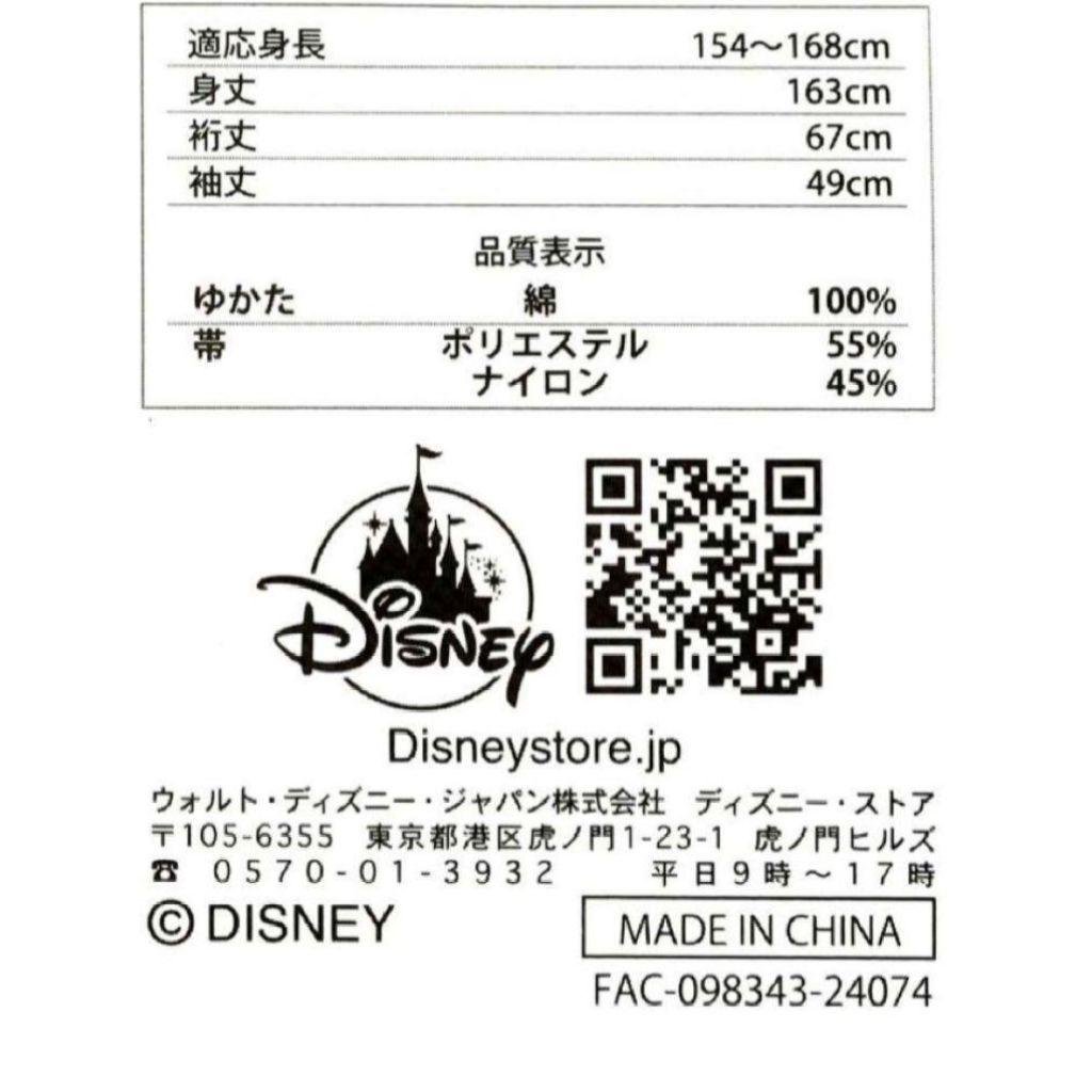 新品　ディズニーストア　ラプンツェル　パスカル　浴衣・結び帯