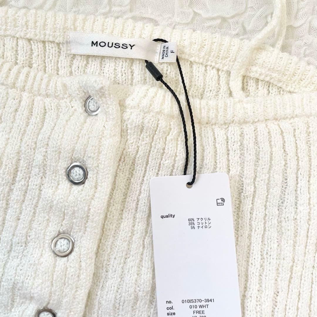 【新品未使用タグ付き】 moussy FRONT BUTTON ニットキャミ