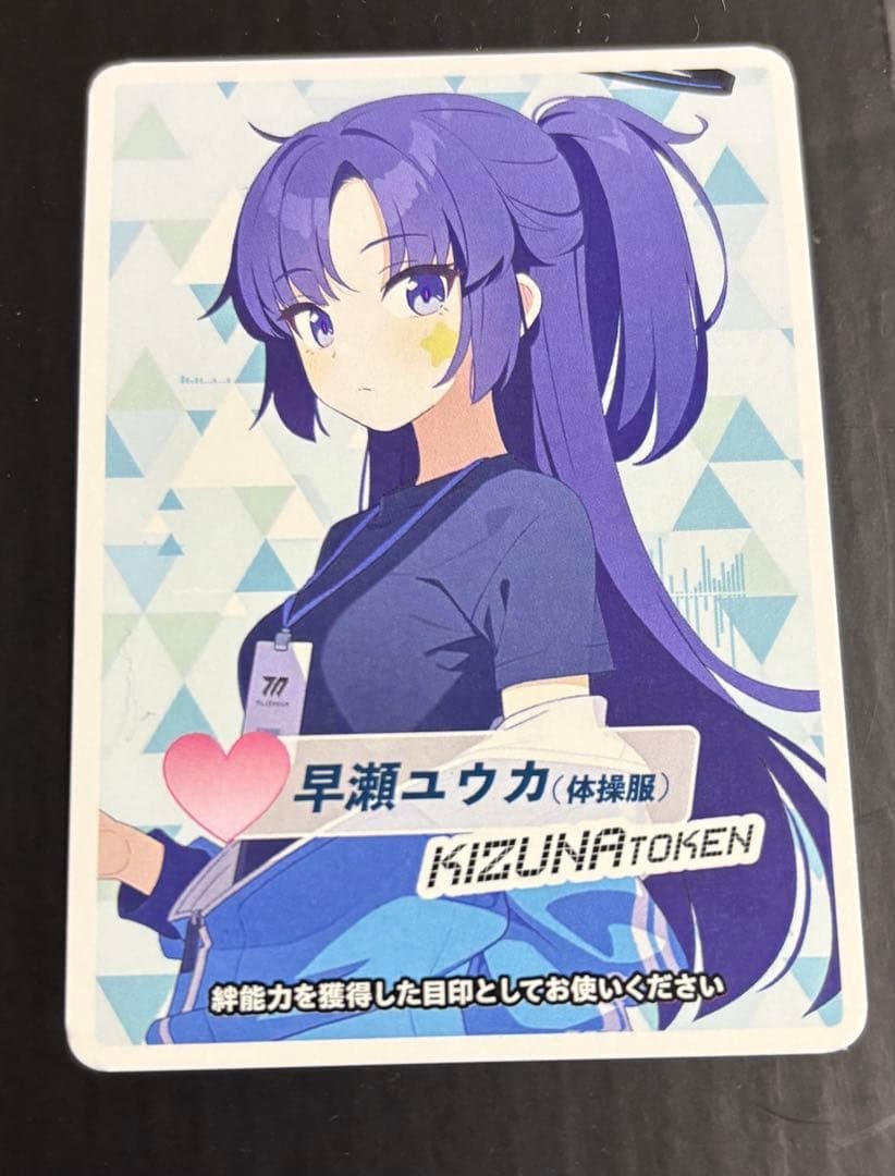 WIXOSS ウィクロス ブルアカ 早瀬ユウカ(体操服) 戦術対抗戦トークン