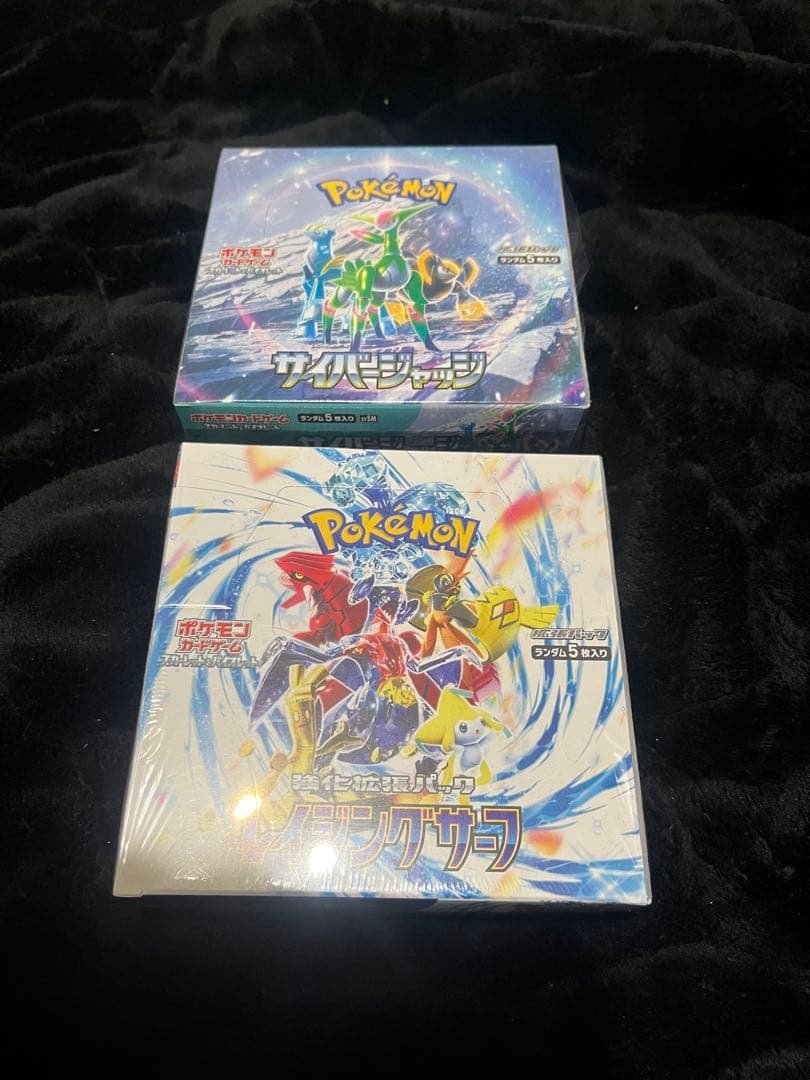 ポケモンカードゲーム サン・ムーン 拡張パック 2種セット