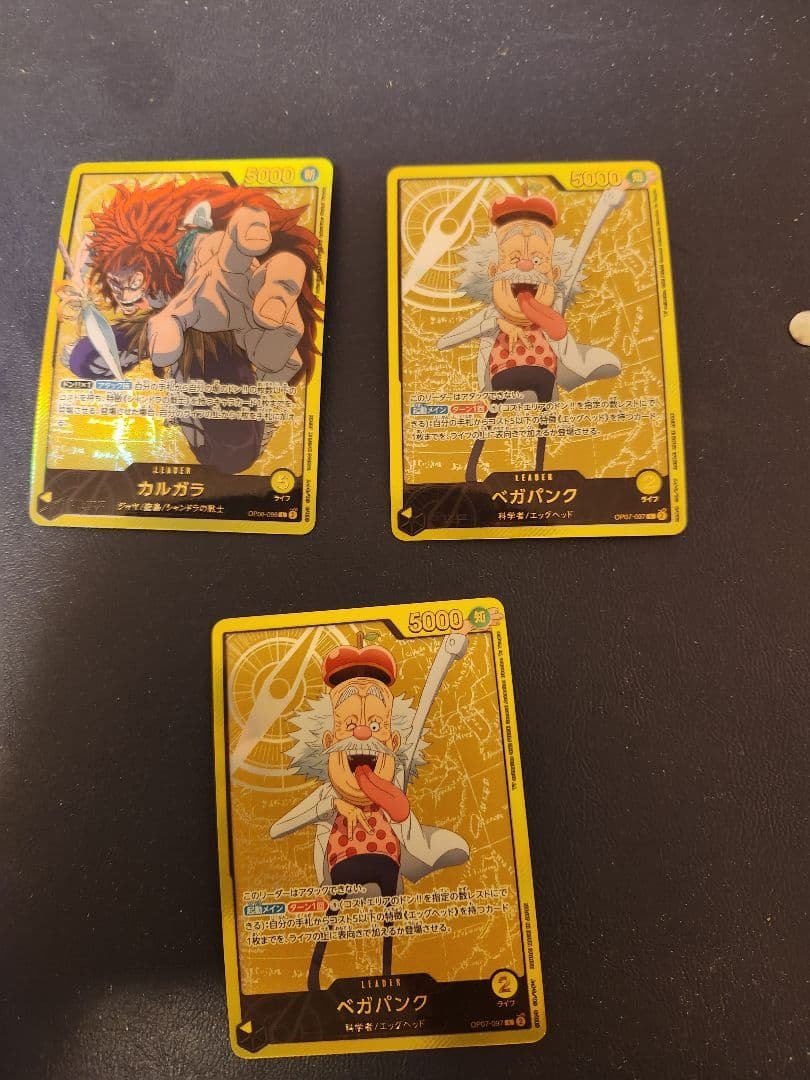 ベガパンク　カルガラ　金　リーダーパラレル　三枚セット　美品