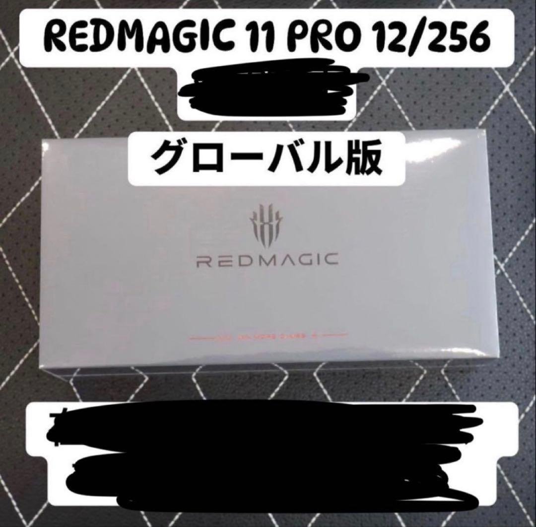 スマートフォン本体 redmagic11 pro