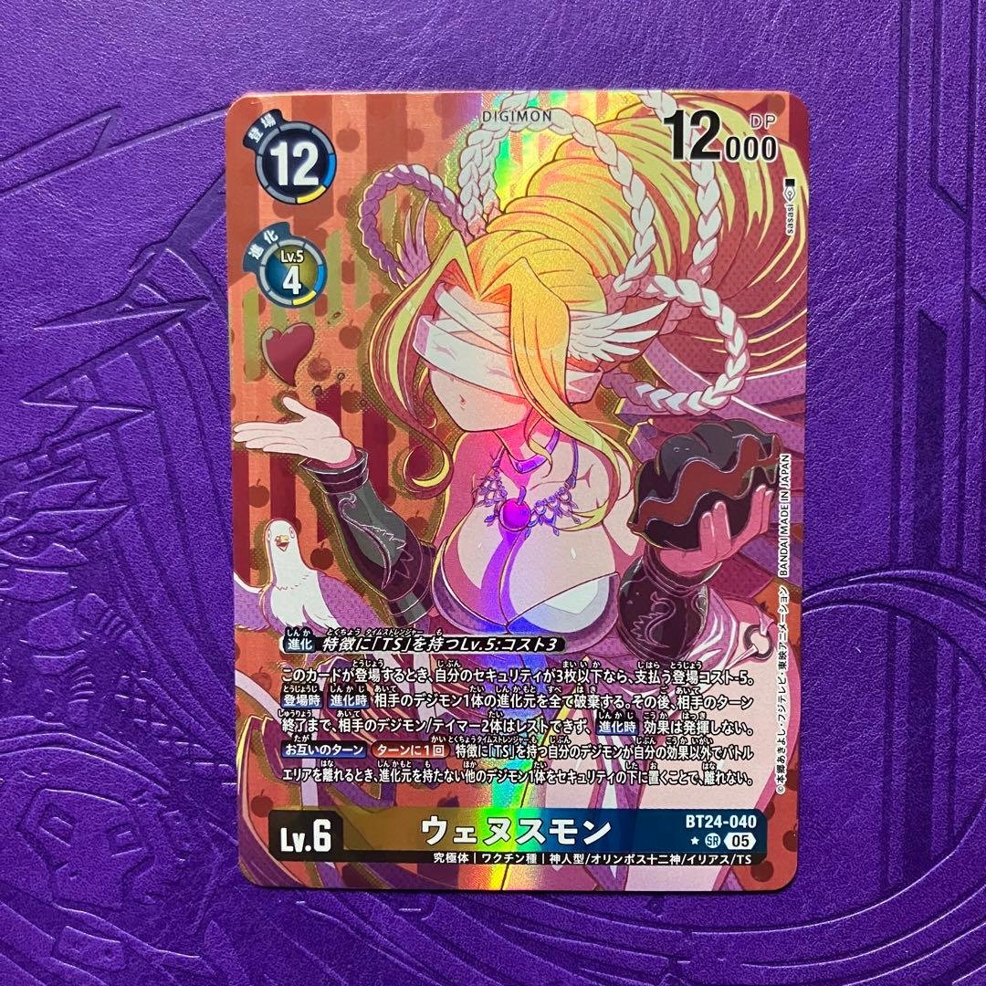 BT24-040 ウェヌスモン パラレル