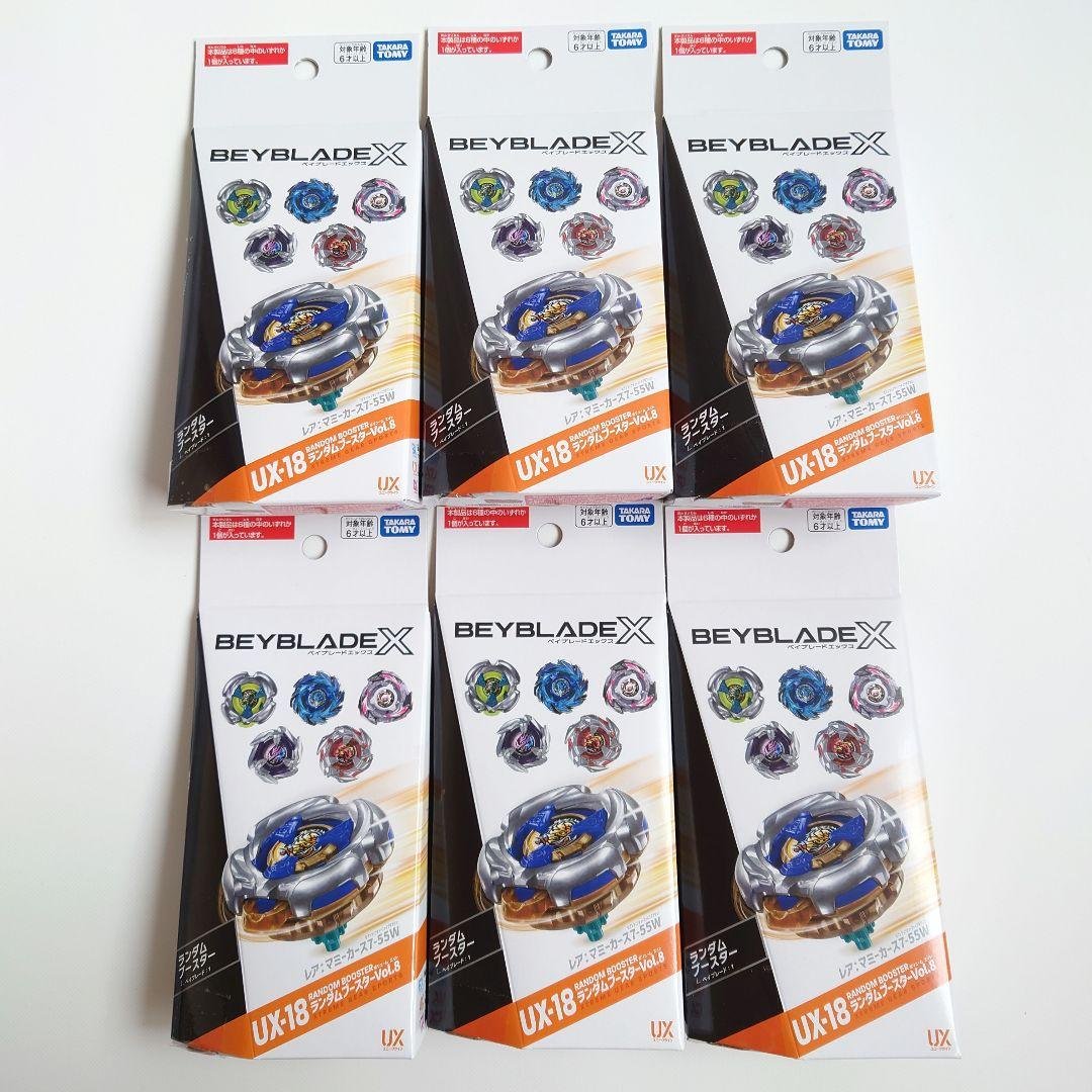 未開封 6個セット UX-18 ランダムブースターVol.8 ベイブレードx