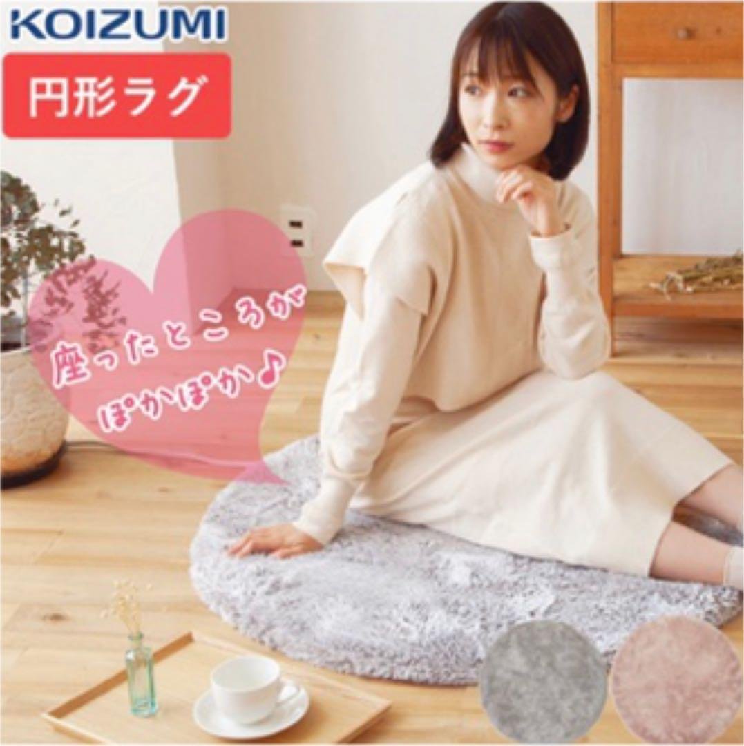 コイズミ KOIZUMI 円形 電気カーペット KDC03213