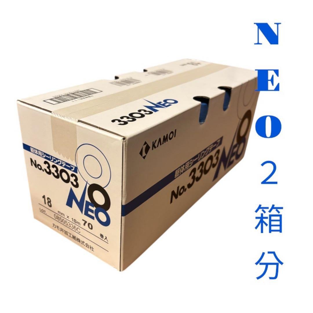 未使用】カモ井 建築用シーリングテープ No.3303 NEO ブルー　二箱
