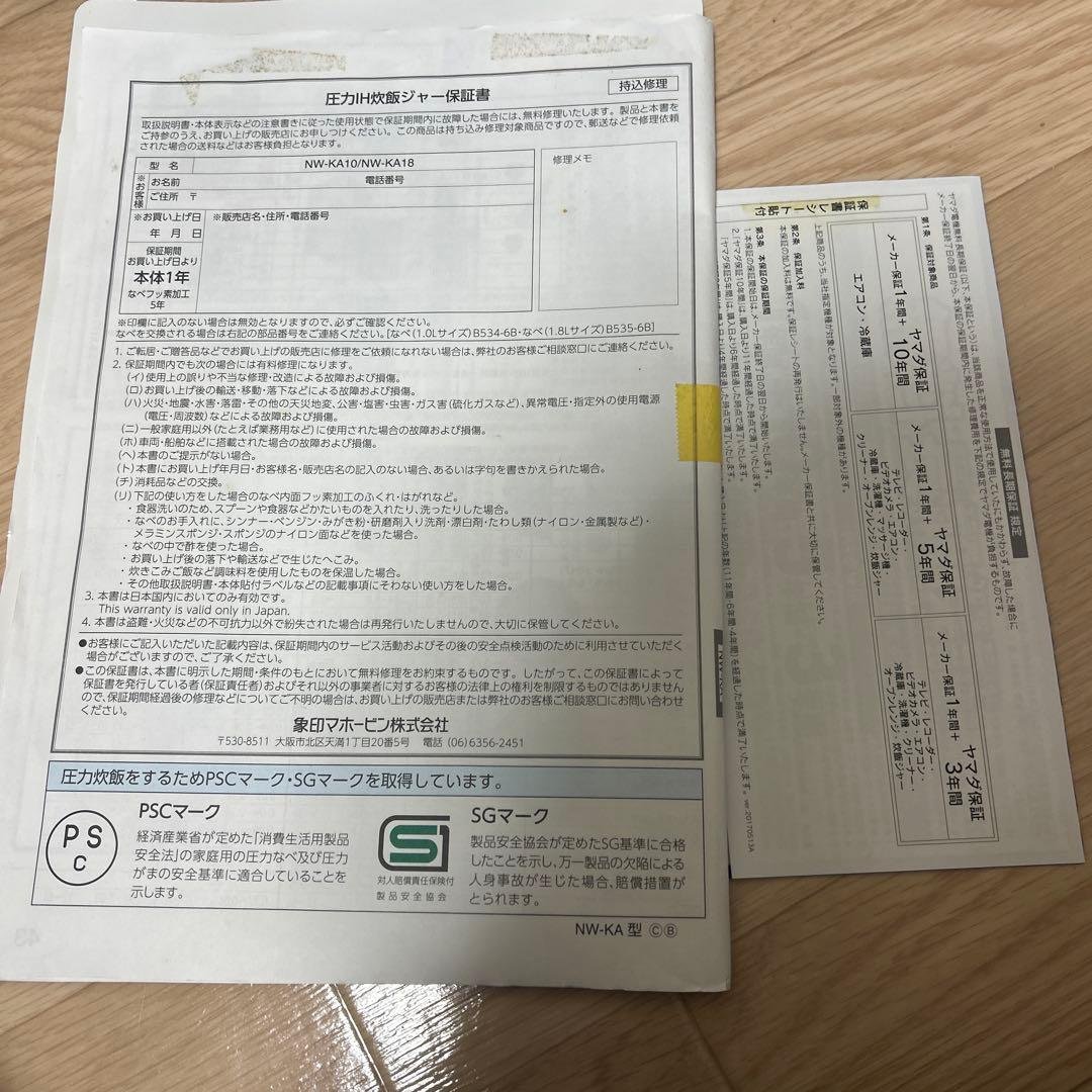 美品✨象印 炎舞炊き NW-KA18 1升炊炊飯器 保証書付 19年製