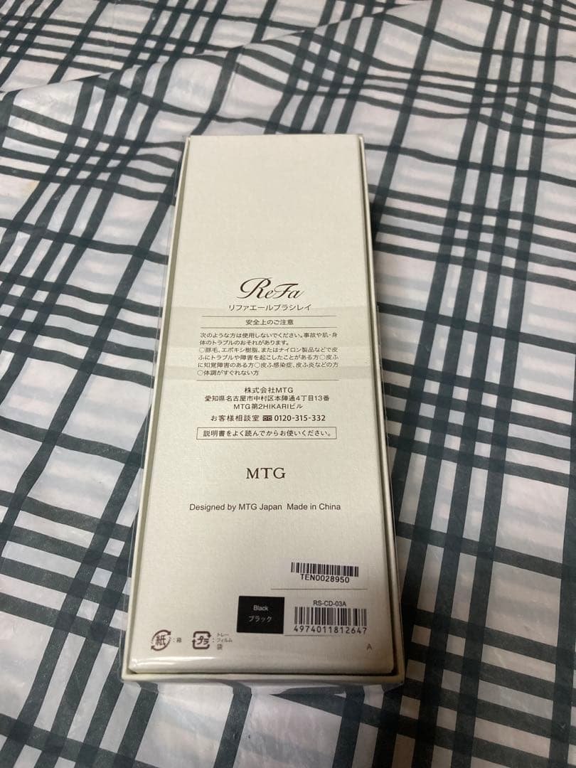 リファエールブラシレイ【ブラック】