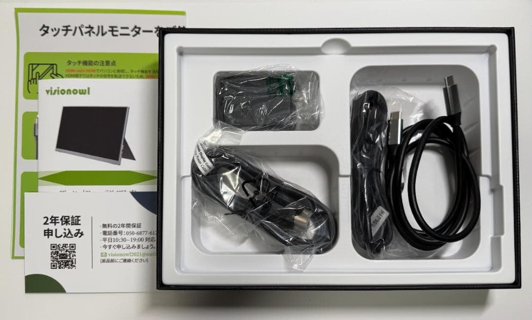 VisionOwl モバイルモニター 10.5インチ タッチパネルタイプ