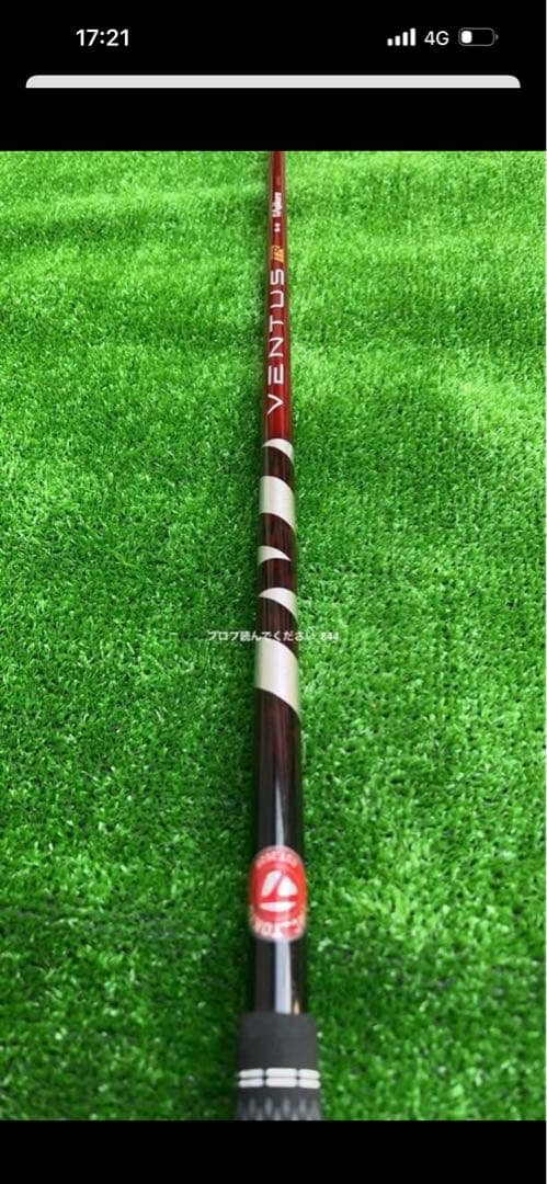 ベンタスTRレッド　6s