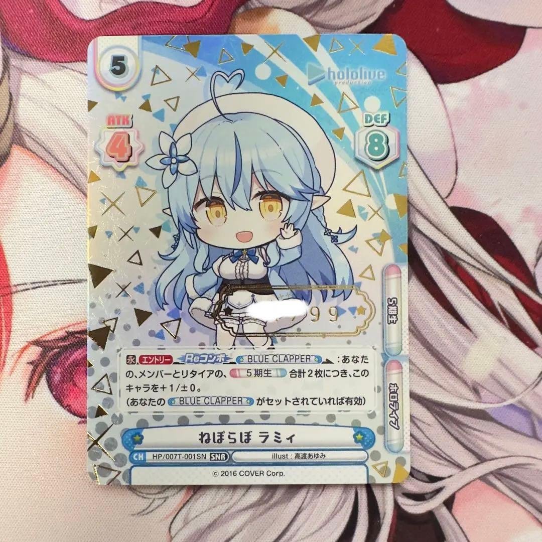 即日発送　Reバース ねぽらぼ　ラミィ　SNR