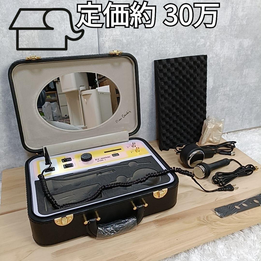 定価30万 ソニックマーク２ ボディ フェイス 超音波 美顔器 ピエールカルダン