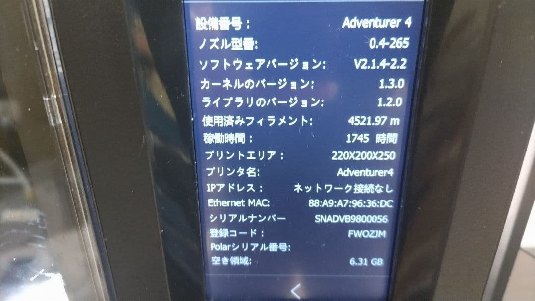 プリンター・複合機 Adventure 4 FLASHFORGE 3D PRINTER