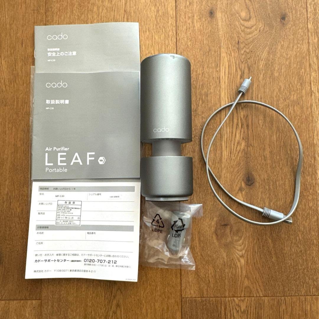 cado leaf portable mp-c30 新品未使用　凹みあり