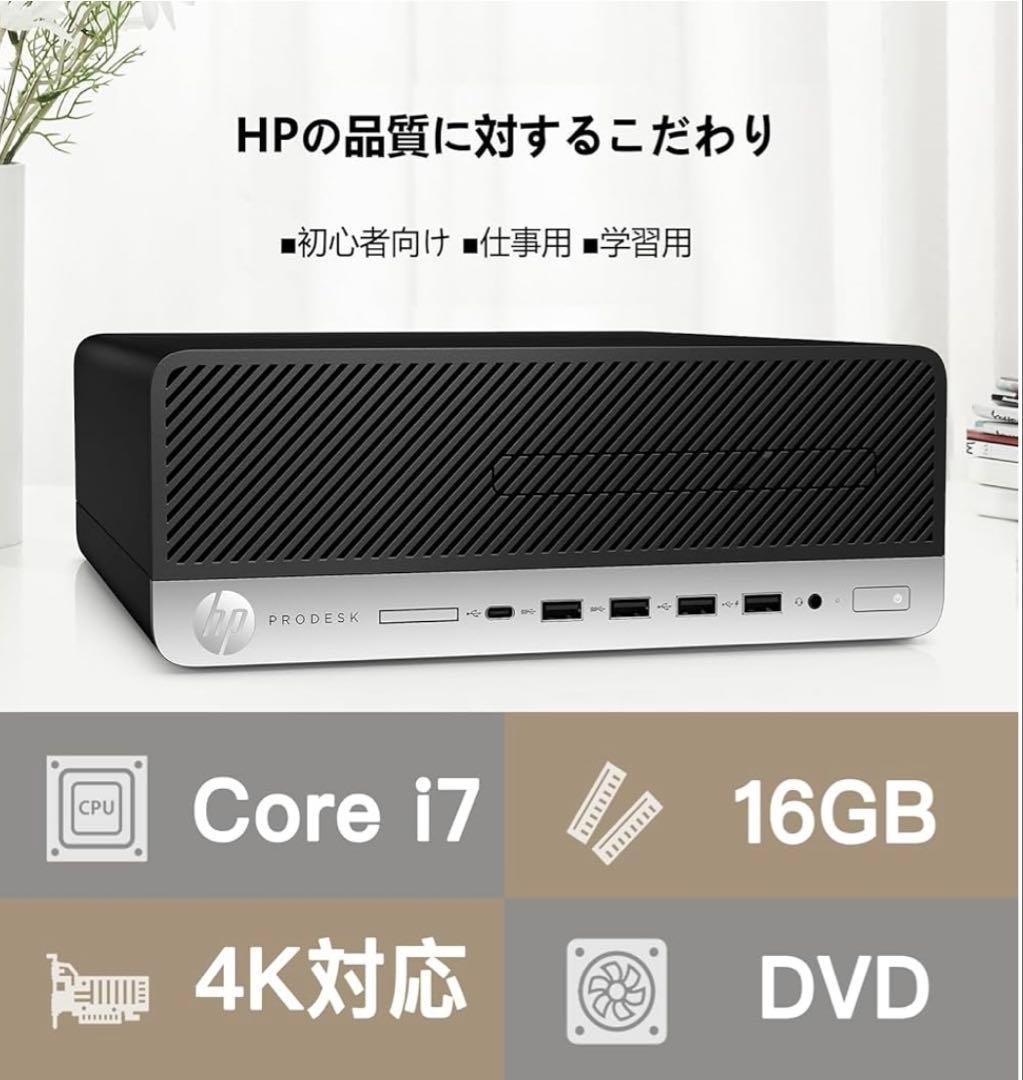 Windowsデスクトップ HP ProDesk600G3 Intel Corei7 Windows11