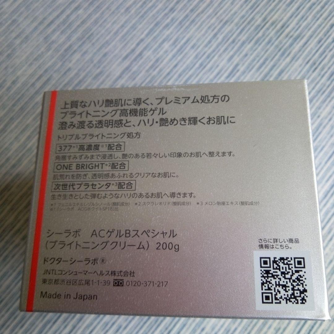 アクアコラーゲンゲルBIHAKUスペシャル　200g