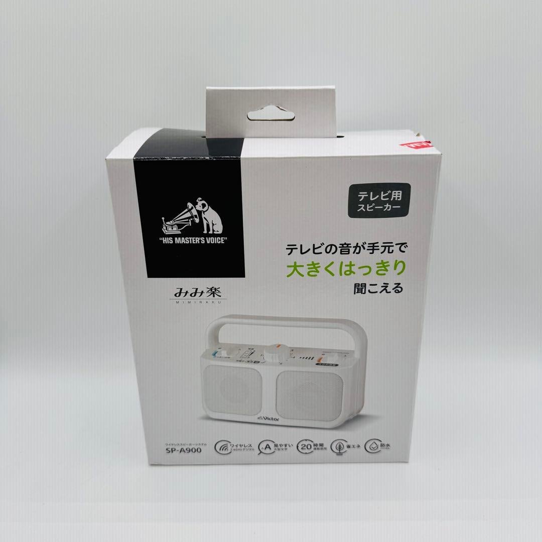 【未使用】JVCケンウッド Victor SP-A900 みみ楽 手元スピーカー