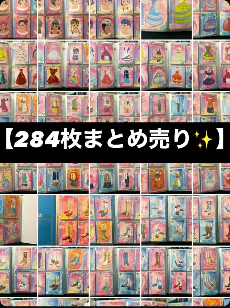 【★284枚★当時物！！】オシャレ魔女 ラブandベリーカード