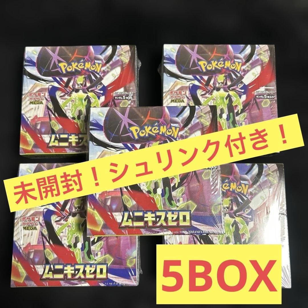 【未開封！シュリンク付き！】ポケモンカード ムニキスゼロ5box