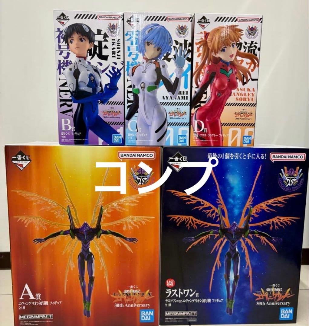 1番くじ エヴァンゲリオン 30周年記念 フィギュアコンプリート