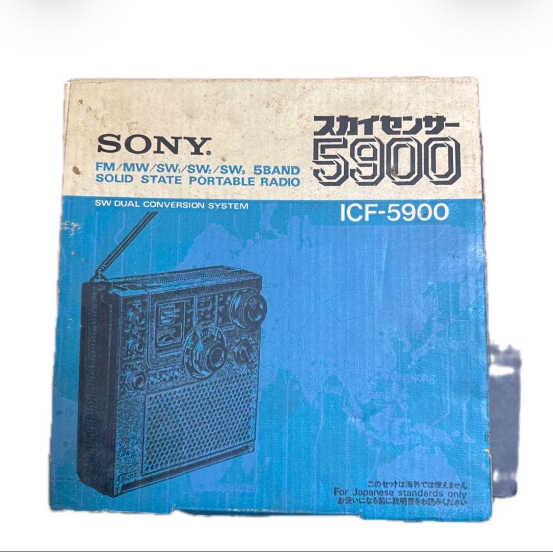 日*1様 364希少ソニー ICF-5900スカイセンサーマルチバンドレシーバー
