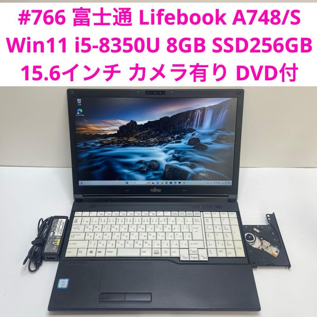 #766 富士通 Lifebook A748/S i5-8350U 8GB