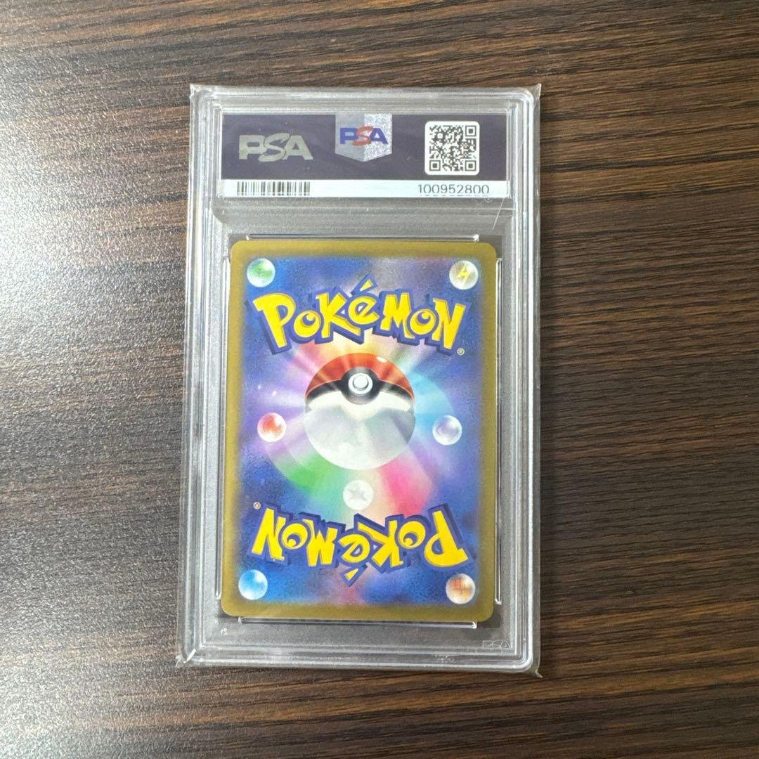 マルマイン マスターボールミラー PSA10