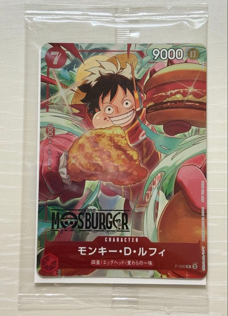 モスバーガー 福袋 ワンピースカード モンキー・D・ルフィ
