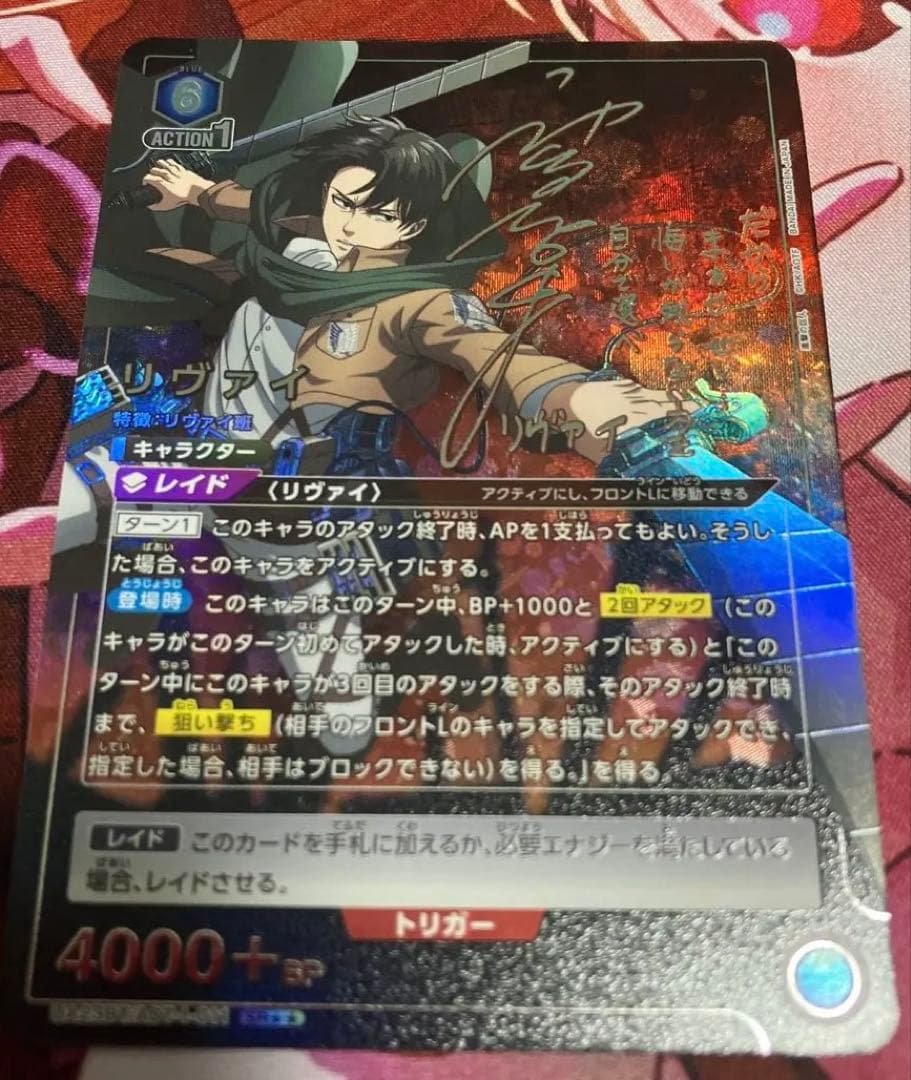 ユニオンアリーナ リヴァイ 星2 パラレル　ユニアリ　進撃の巨人　レイド