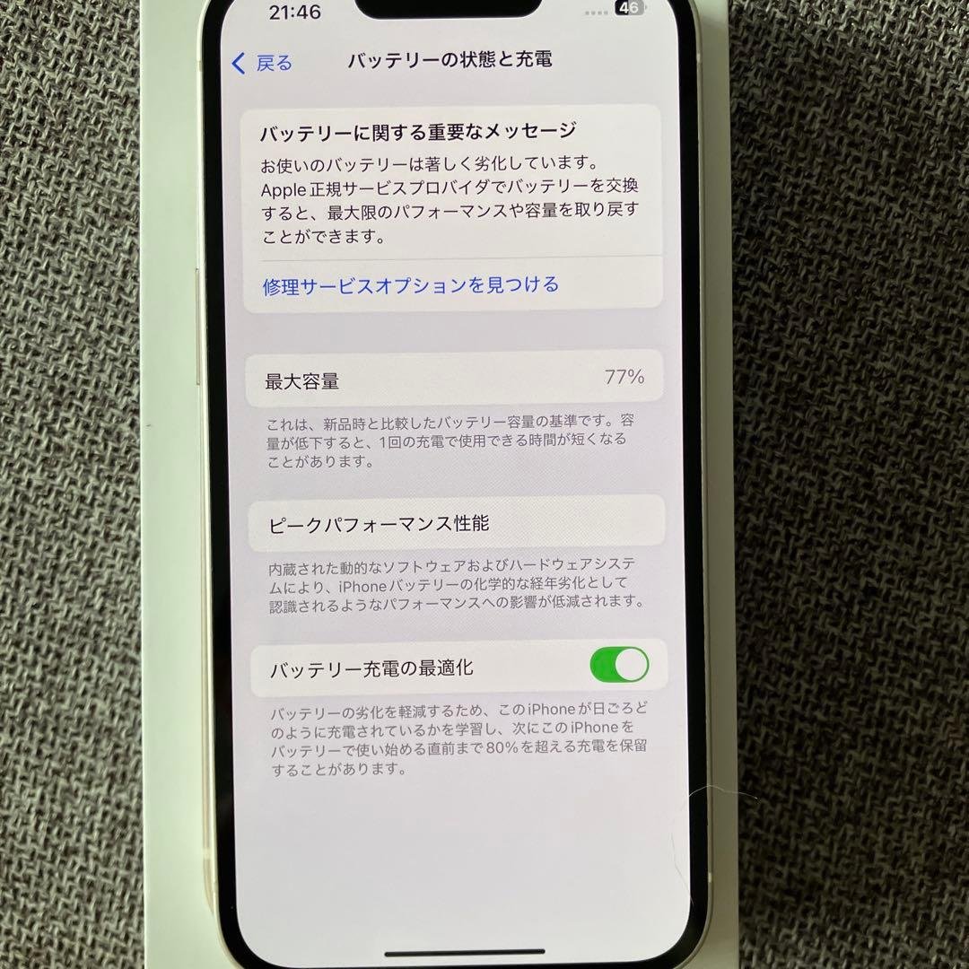 Apple iPhone 13 本体　スターライト　128GB 箱付き