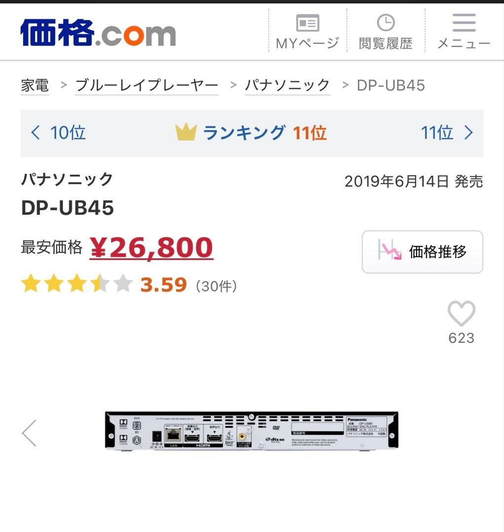 セ*ン様 Panasonic ブルーレイディスク/DVDプレーヤー DP-UB4