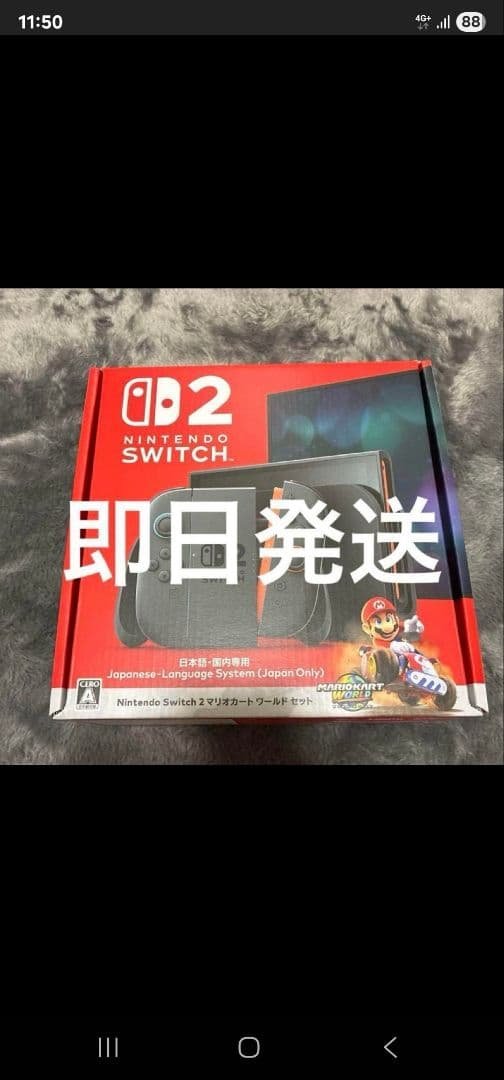Nintendo Switch2 中古品　マリオカートはありません