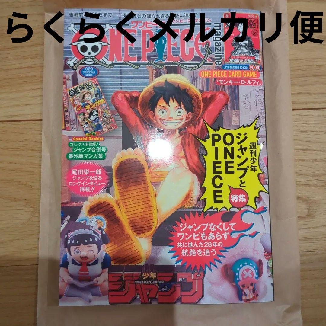 ONE PIECE MAGAZINE 20号 + カードゲーム